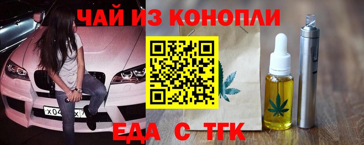 Canna-Cookies конопля  Вход с VPN  Кумертау 