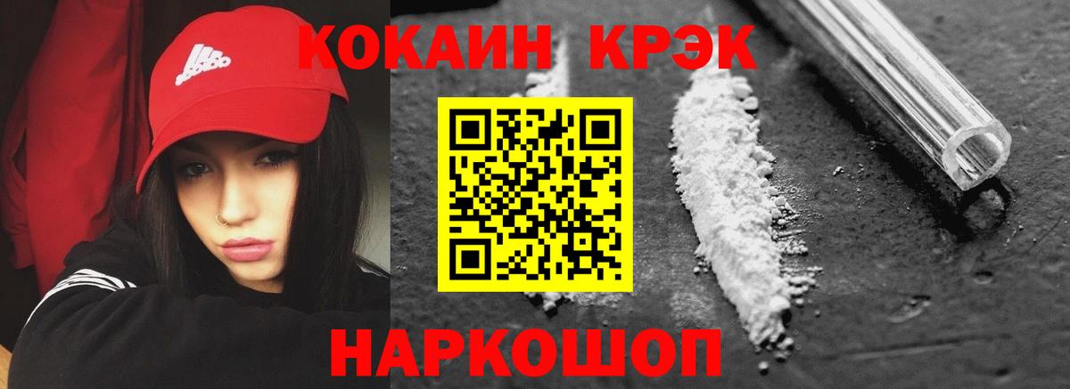 Кокаин Fish Scale Кумертау