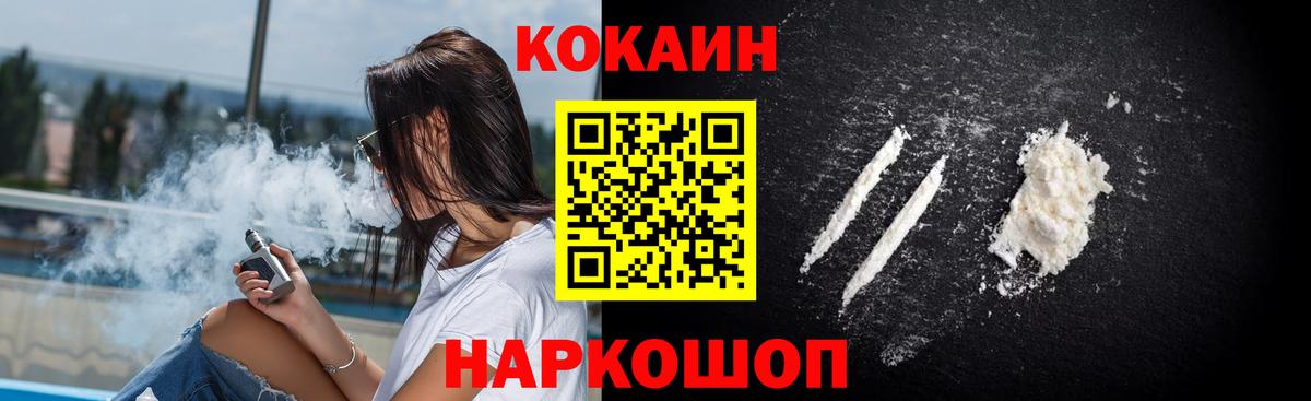 Cocaine 99%  Вход с VPN  Кумертау 