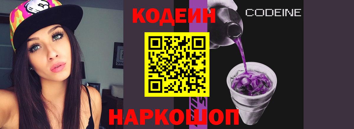 Codein напиток Lean (лин)  Кодеиновый сироп Lean напиток Lean (лин)  Кумертау  Вход с VPN 