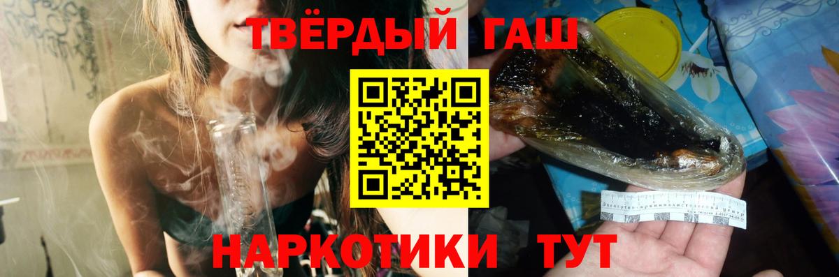 Гашиш ice o lator  ГАШ Ice-O-Lator  Вход с VPN  Гашиш  Кумертау 