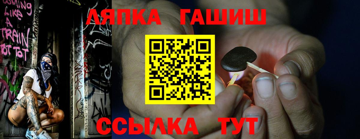 ГАШИШ Изолятор Кумертау