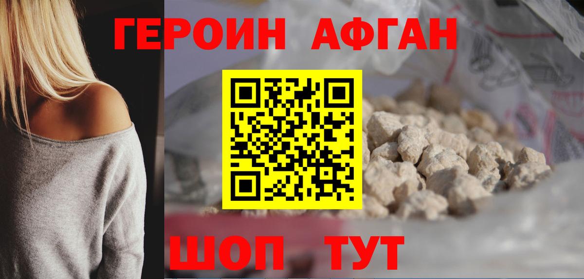 Кумертау  ГЕРОИН герыч  Вход с VPN 