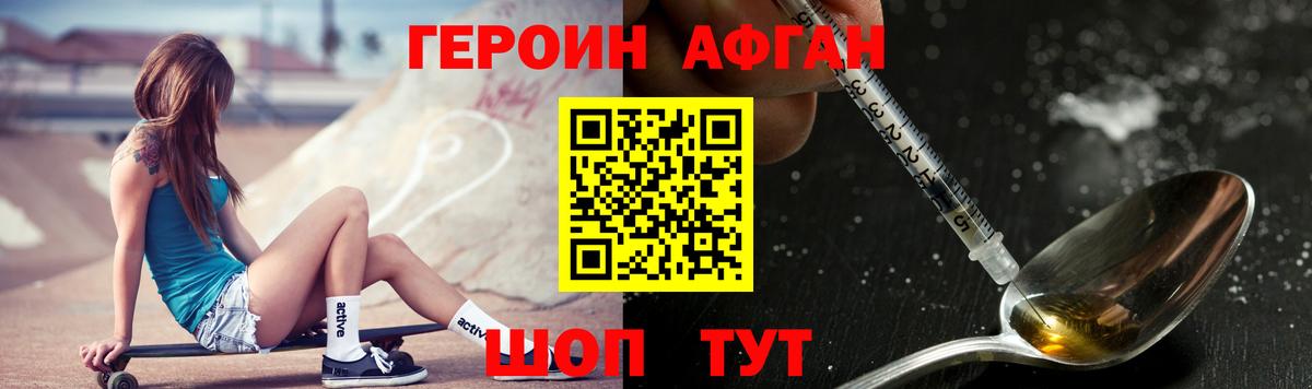 ГЕРОИН белый Кумертау