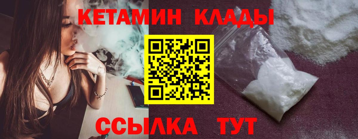 КЕТАМИН ketamine  Вход с VPN  Кумертау  КЕТАМИН ketamine 