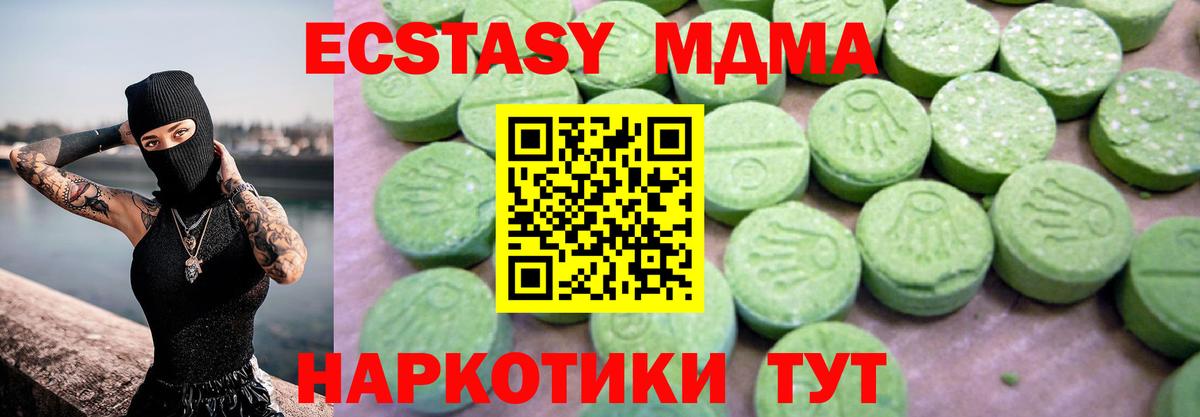 MDMA crystal  Вход с VPN  MDMA VHQ  Кумертау 