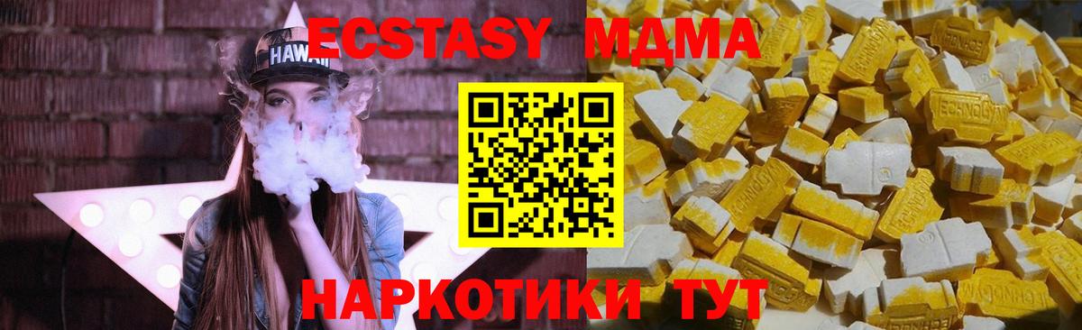 MDMA кристаллы Кумертау