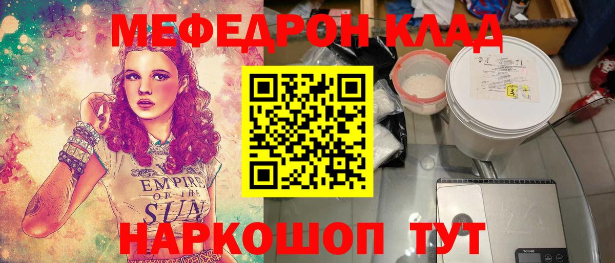 МЕФ кристаллы Кумертау