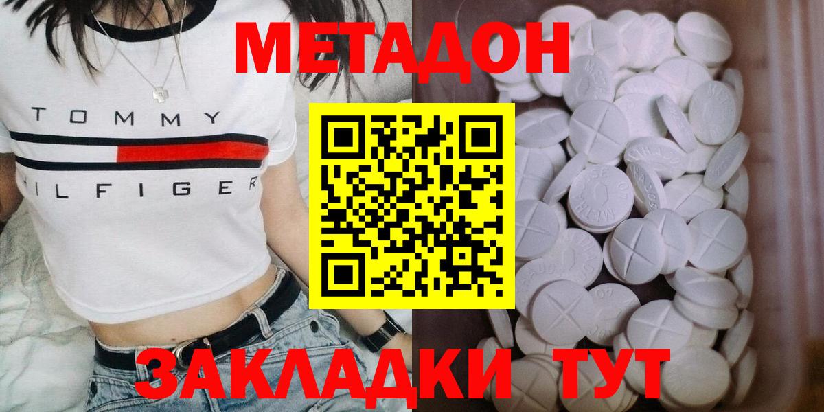 Кумертау  Метадон кристалл  гидра рабочий сайт  Вход с VPN 