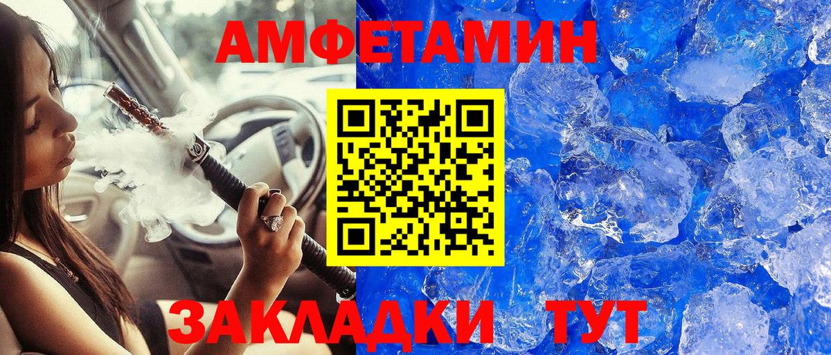 МЕТАМФЕТАМИН винт  Вход с VPN  Кумертау 