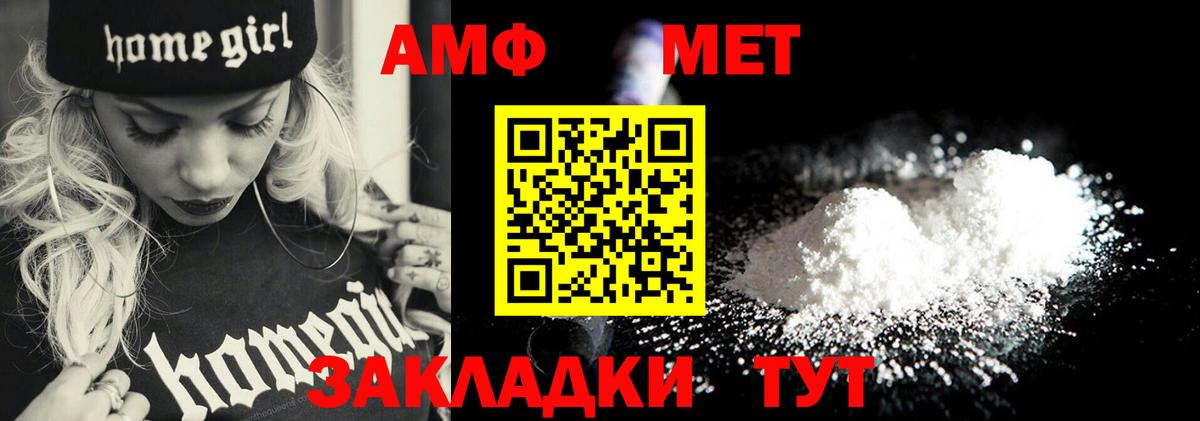 Метамфетамин винт Кумертау