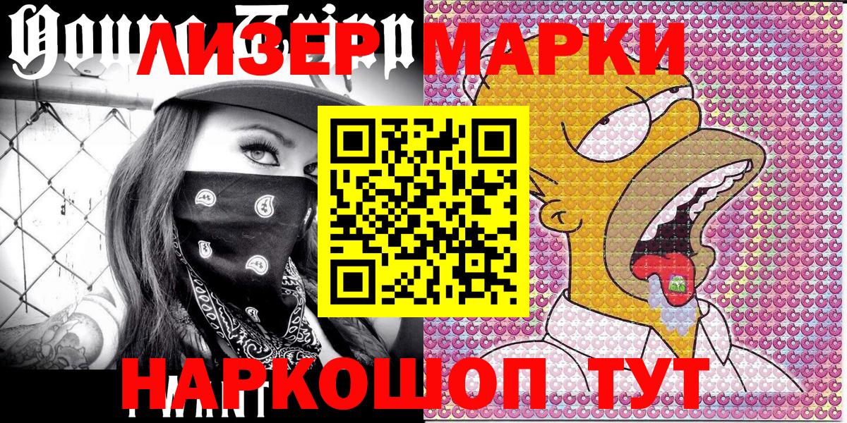 где купить   Вход с VPN  Кумертау  Марки NBOMe 1,5мг  Марки N-bome 