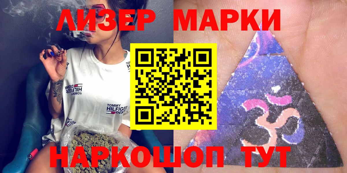 Марки N-bome 1,8мг Кумертау
