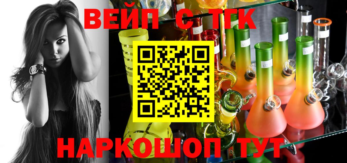 ТГК гашишное масло  Вход с VPN  ТГК гашишное масло  Кумертау 